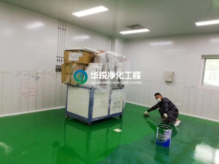 無塵車間地面處理需要注意哪些事項？